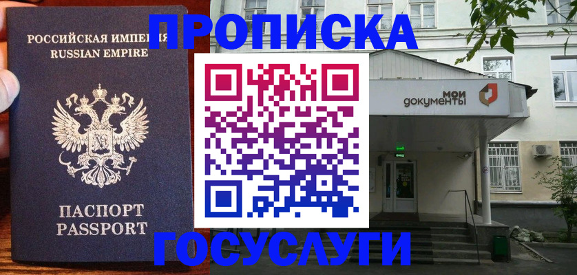 временная регистрация гарантия в Охе