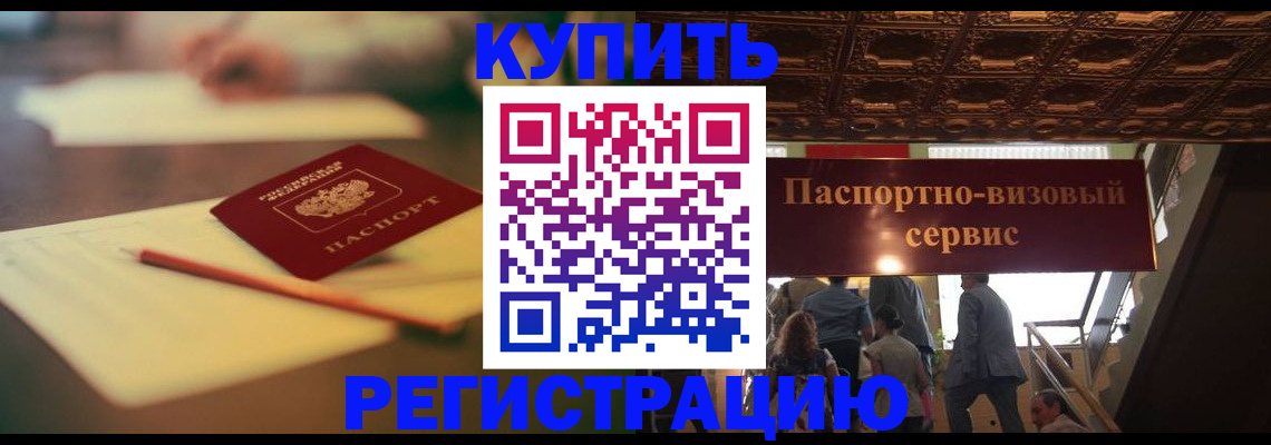 временная регистрация 2026 в Охе