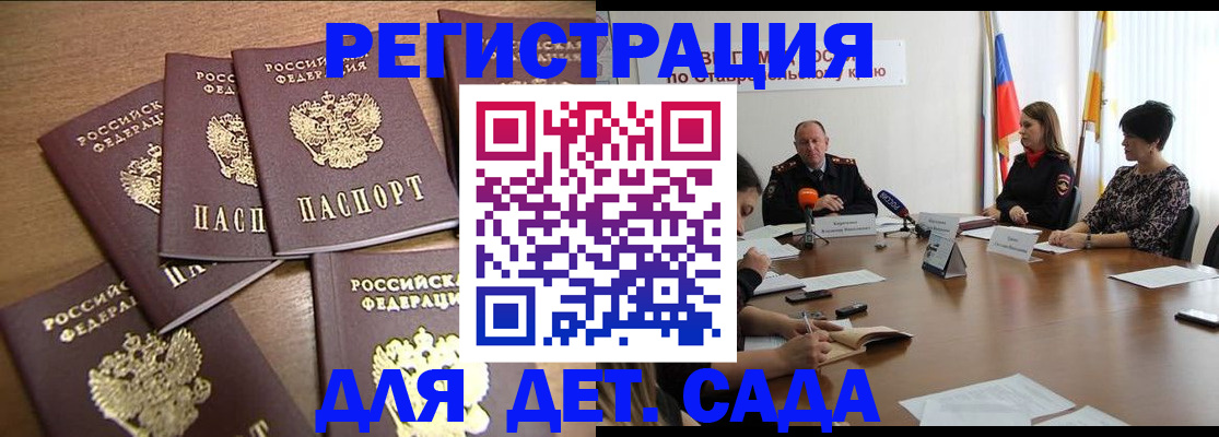 прописка законно в Охе
